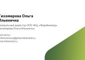 Главные составляющие успеха защиты тепличных культур. Тихомирова Ольга Ильинична