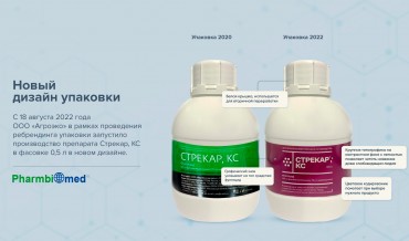 НОВЫЙ ДИЗАЙН УПАКОВКИ Стрекар, КС в фасовке 500 мл