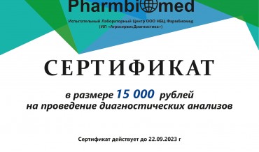 Итоги акции семинара "Защита растений. Практическое применение научных знаний".