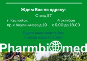 Приглашаем на выствку "ДагАгро 2022"