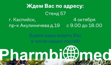 Приглашаем на выствку "ДагАгро 2022"