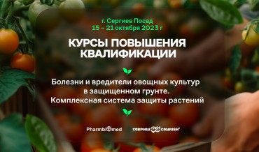 Приглашаем на курсы повышения квалификации