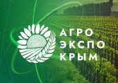 14 - 16 Февраля 2024 года XII Международная аграрная выставка АгроЭкспоКрым