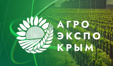 14 - 16 Февраля 2024 года XII Международная аграрная выставка АгроЭкспоКрым